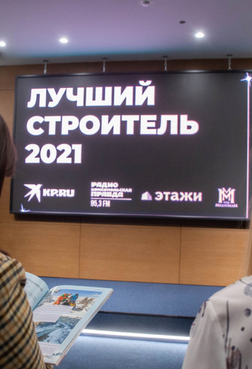 Лучшая компания