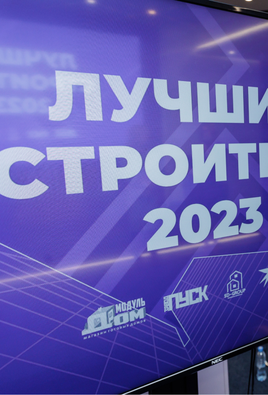 Лучшая компания