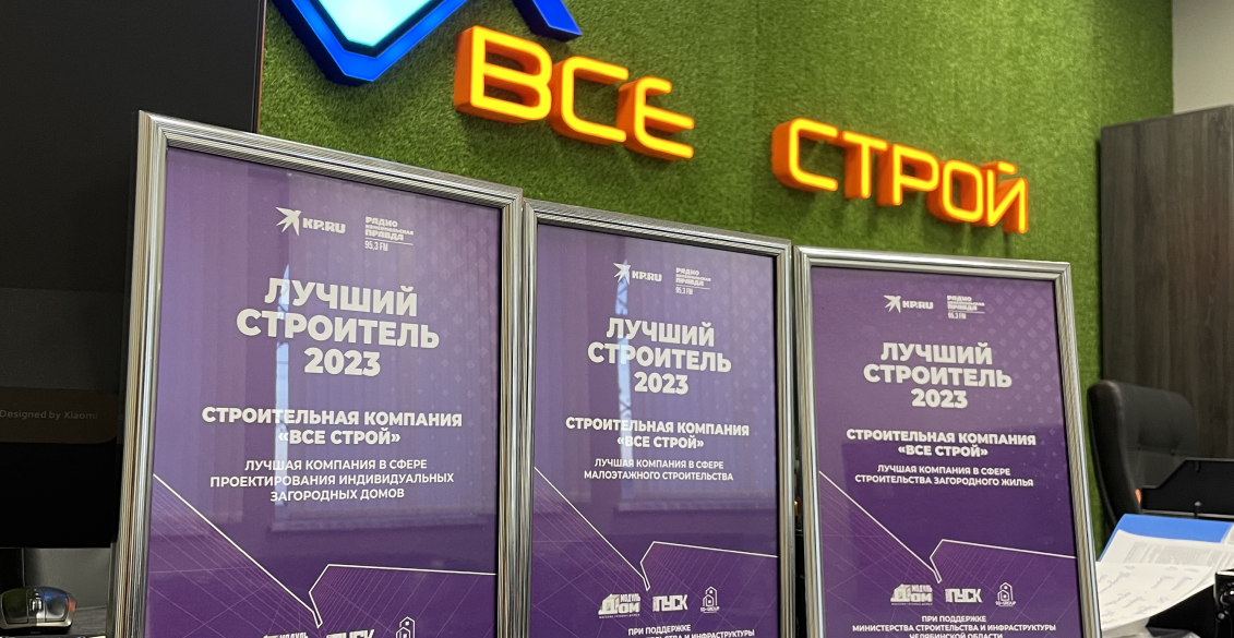 Лучшая компания