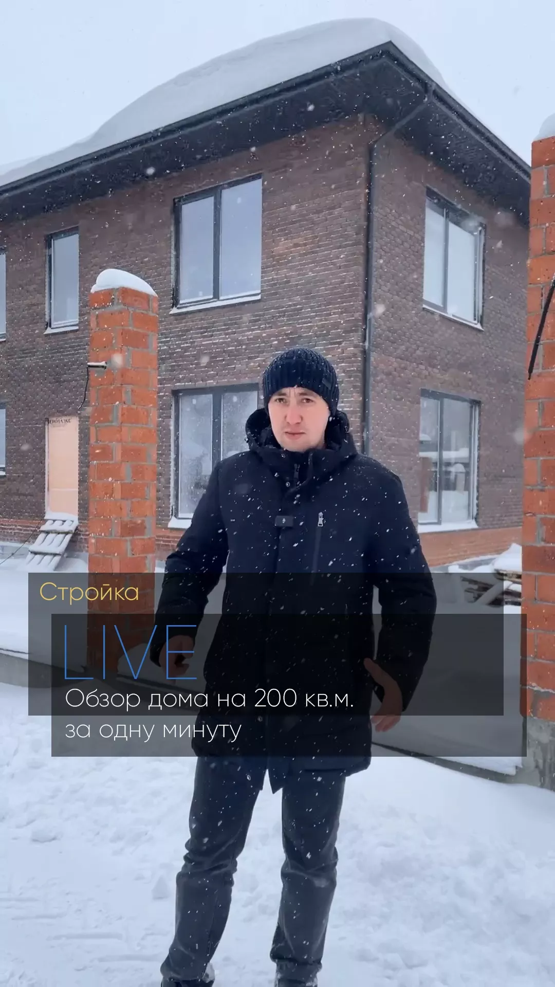 Обзор дома на 200 кв.м. за одну минуту