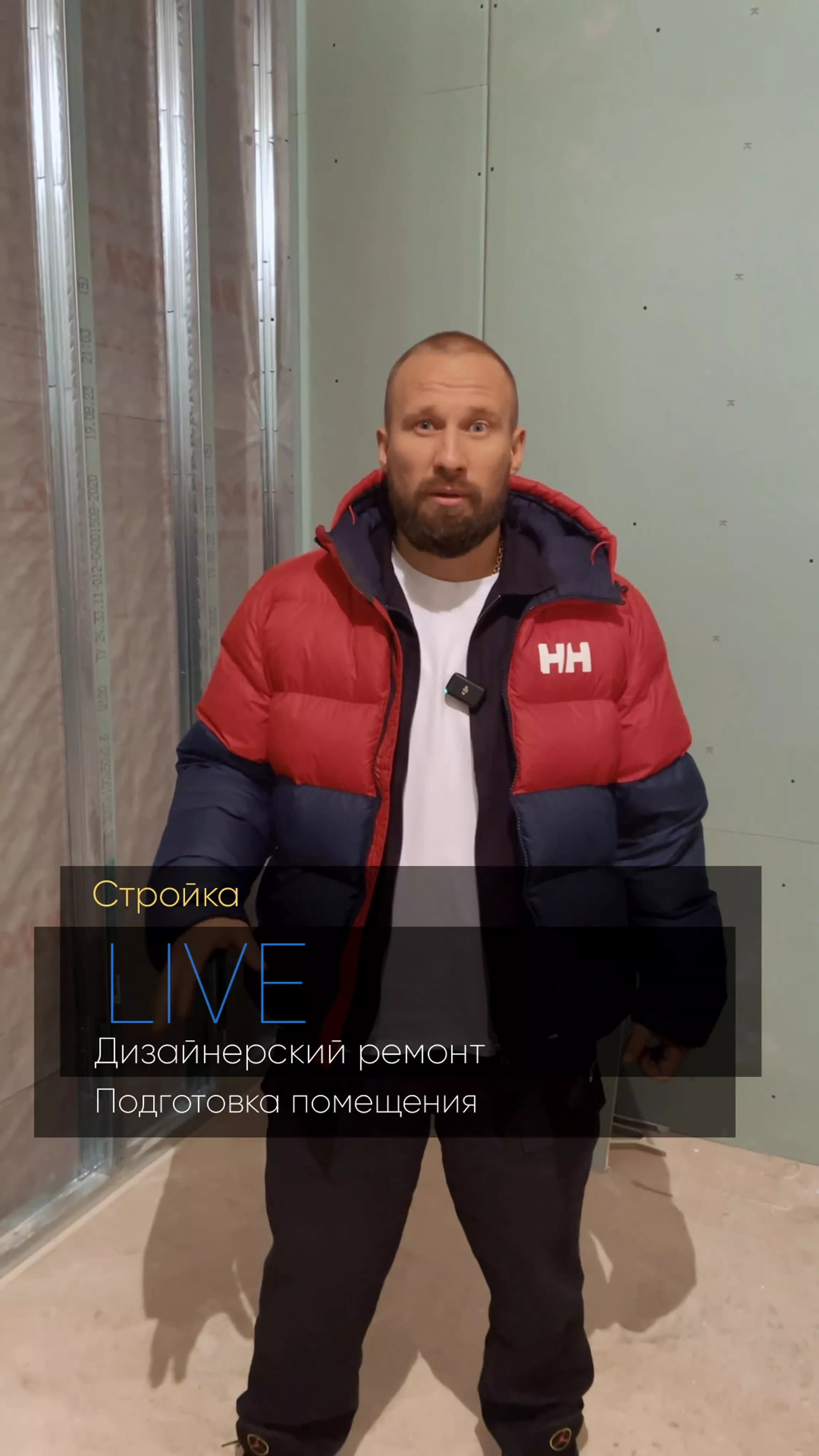 Подготовительные работы в коммерческом помещении