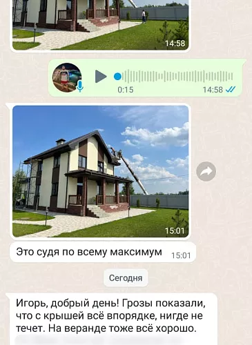 Отзыв о качестве строительства СК Все Строй