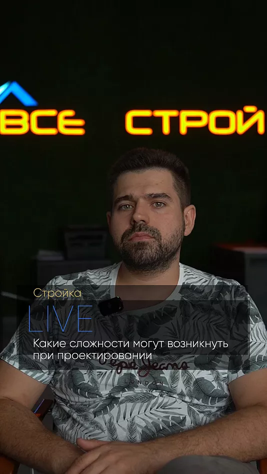 Какие сложности могут возникнуть на этапе проектирования загородного дома