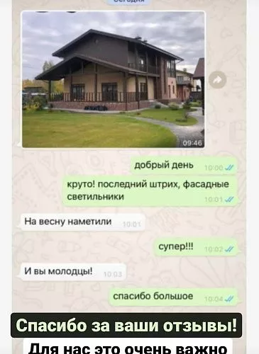 Отзыв заказчика о работе со строительной компанией "Все Строй"