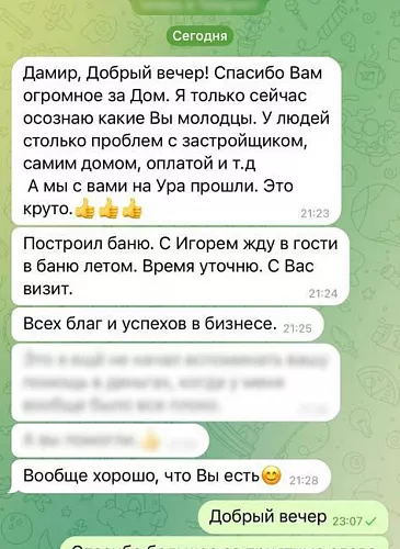 Отзыв клиента по строительству дома с компанией "Все Строй"