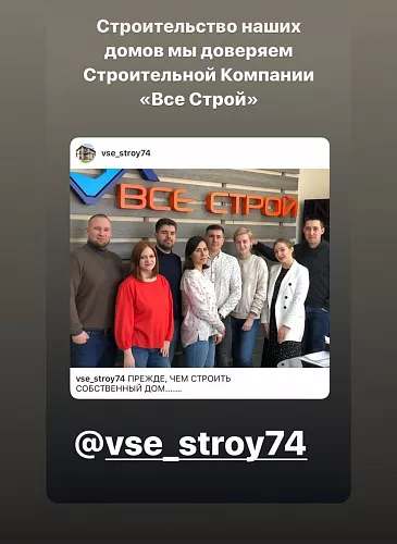 Отзывы о строительстве домов СК Все Строй