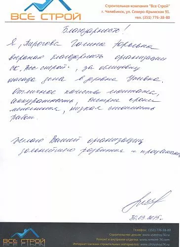 Пирогова Г.Ю.