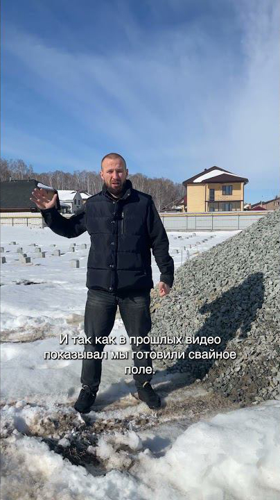 Начинаем строительный сезон