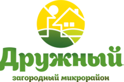 Загородный микрорайон "Дружный"