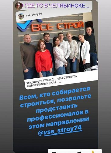 Отзыв от клиента о компании "Все Строй"
