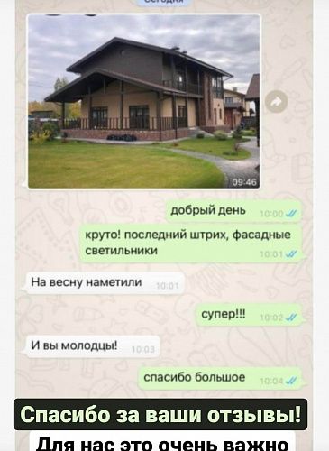 Отзыв заказчика о работе со строительной компанией "Все Строй"