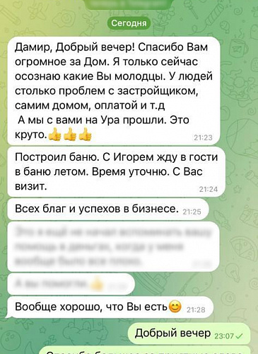 Отзыв клиента по строительству дома с компанией "Все Строй"