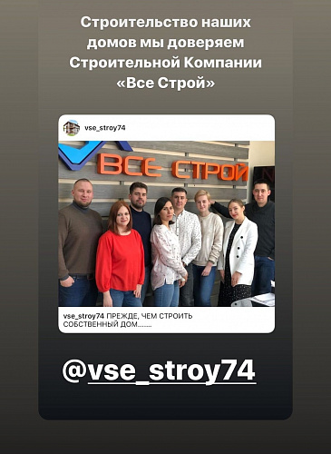 Отзывы о строительстве домов СК Все Строй