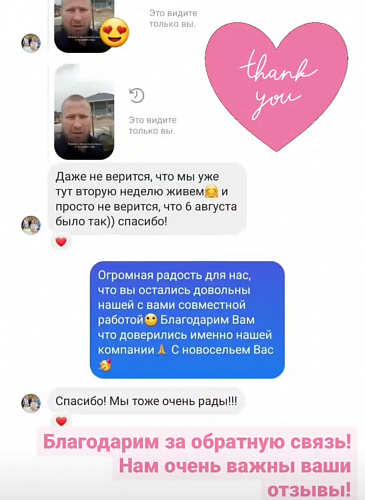 Отзывы счастливых клиентов компании СК Все Строй