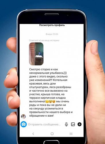 Отзыв о процессе строительства дома компанией "Все Строй"