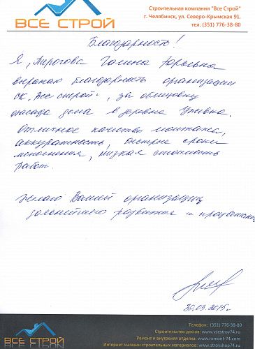 Пирогова Г.Ю.